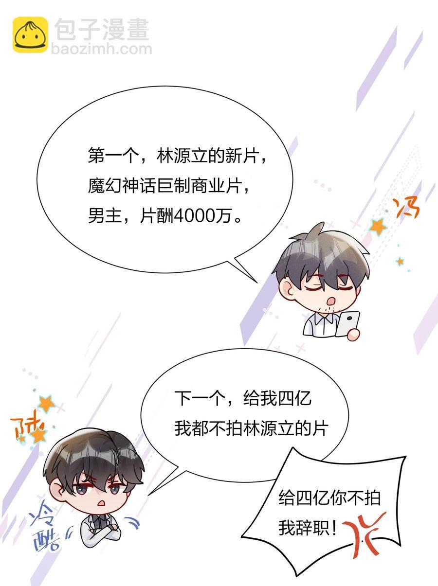 043 我给你准备了点心