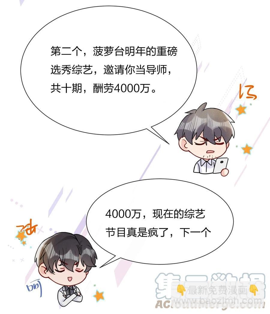 043 我给你准备了点心