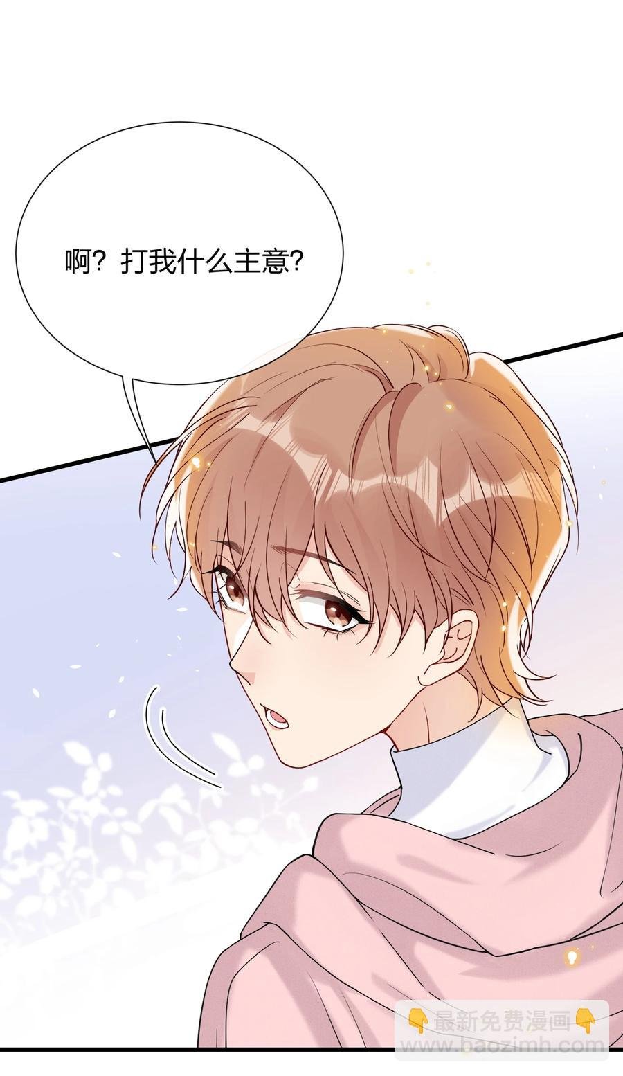 043 我给你准备了点心
