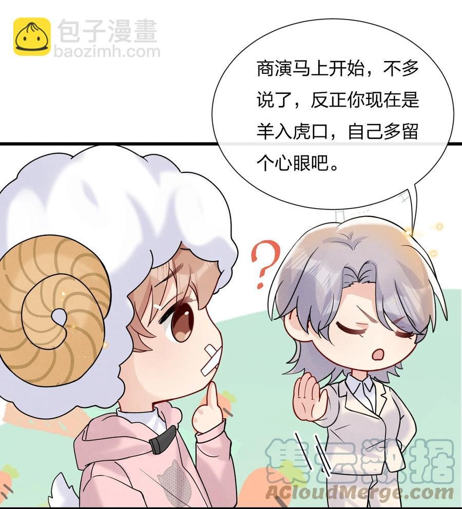 043 我给你准备了点心