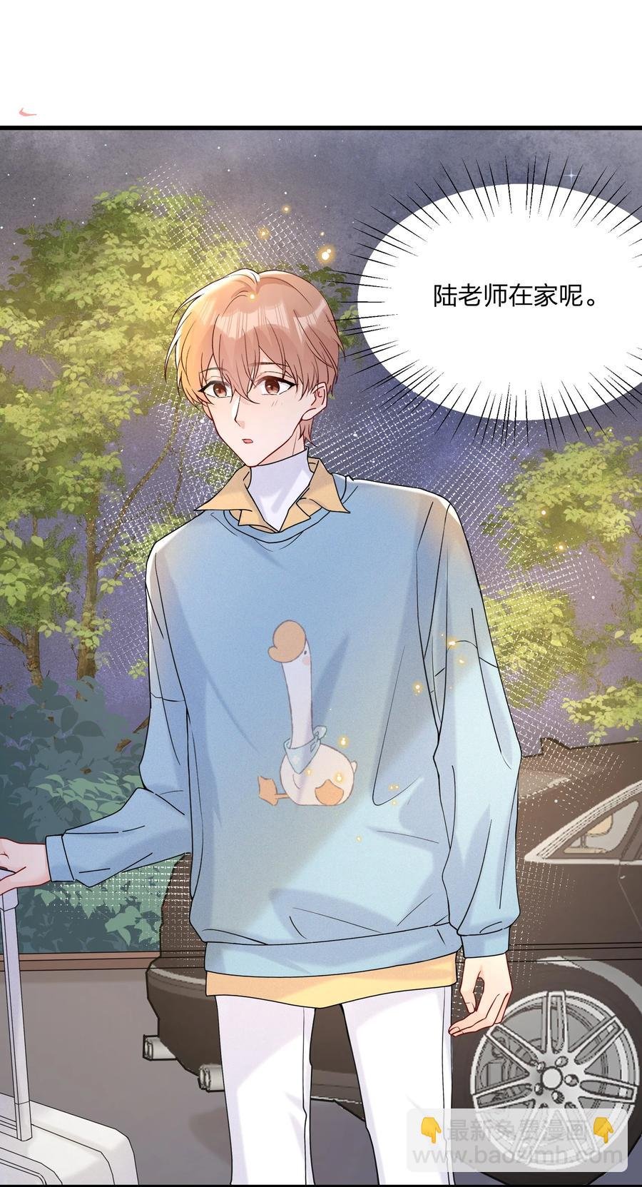043 我给你准备了点心