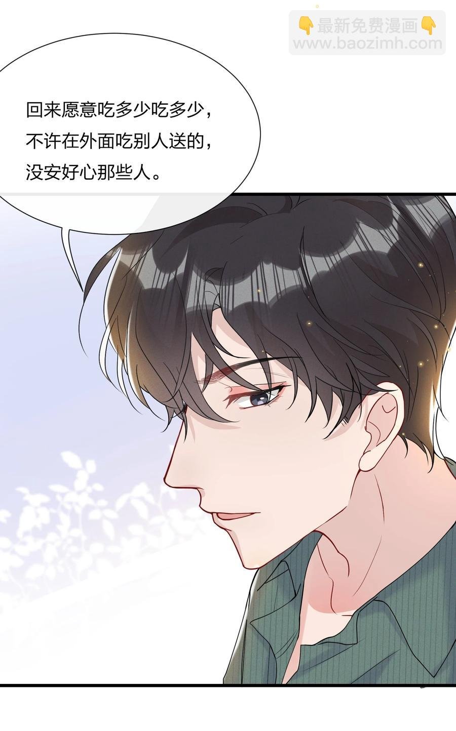 043 我给你准备了点心