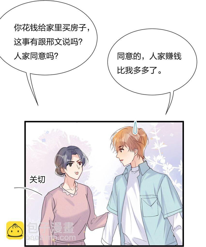 045 好学的小朋友
