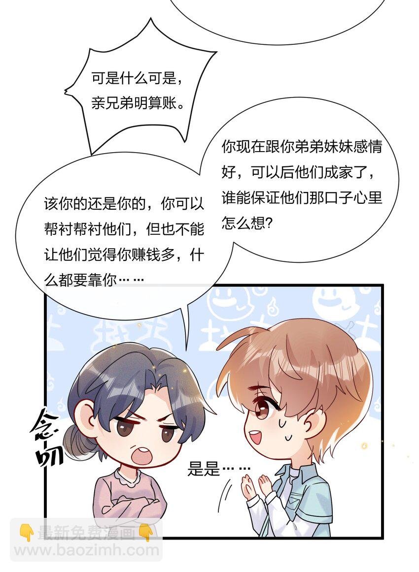 045 好学的小朋友