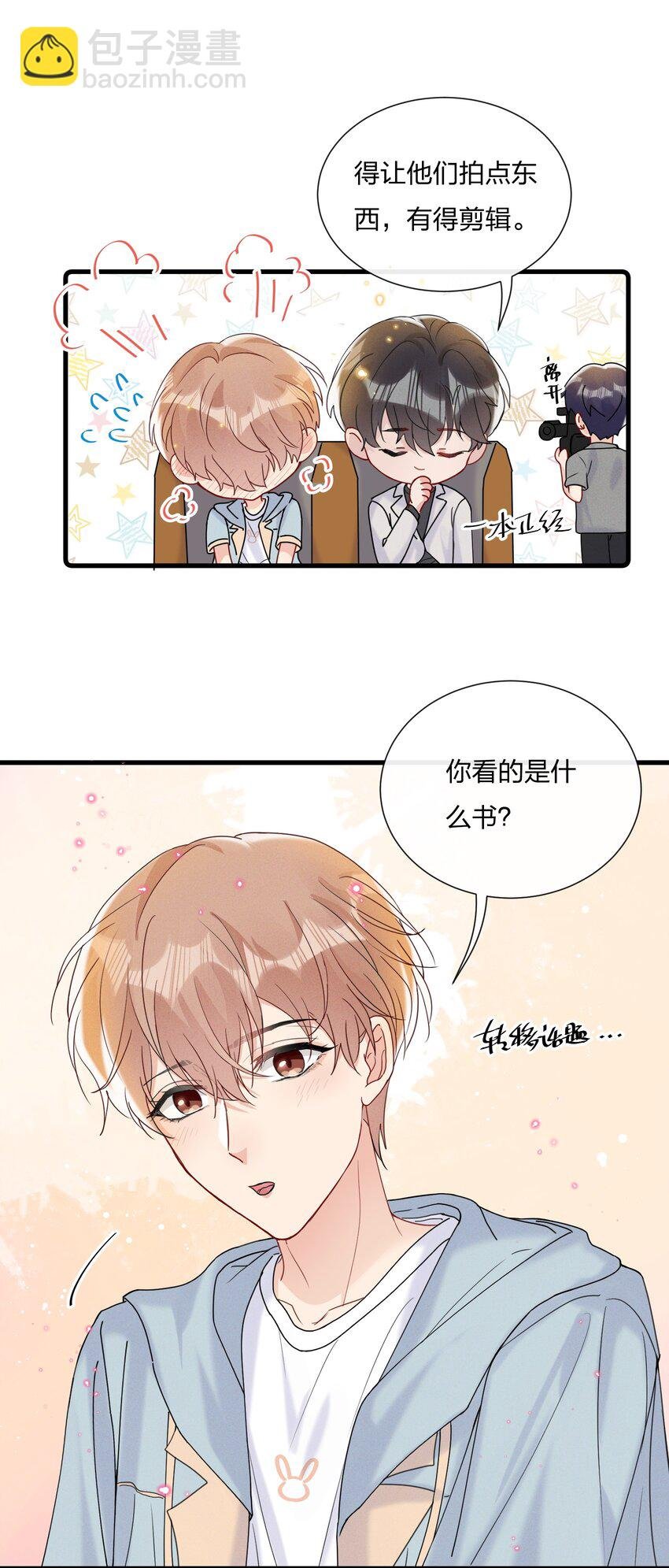 045 好学的小朋友