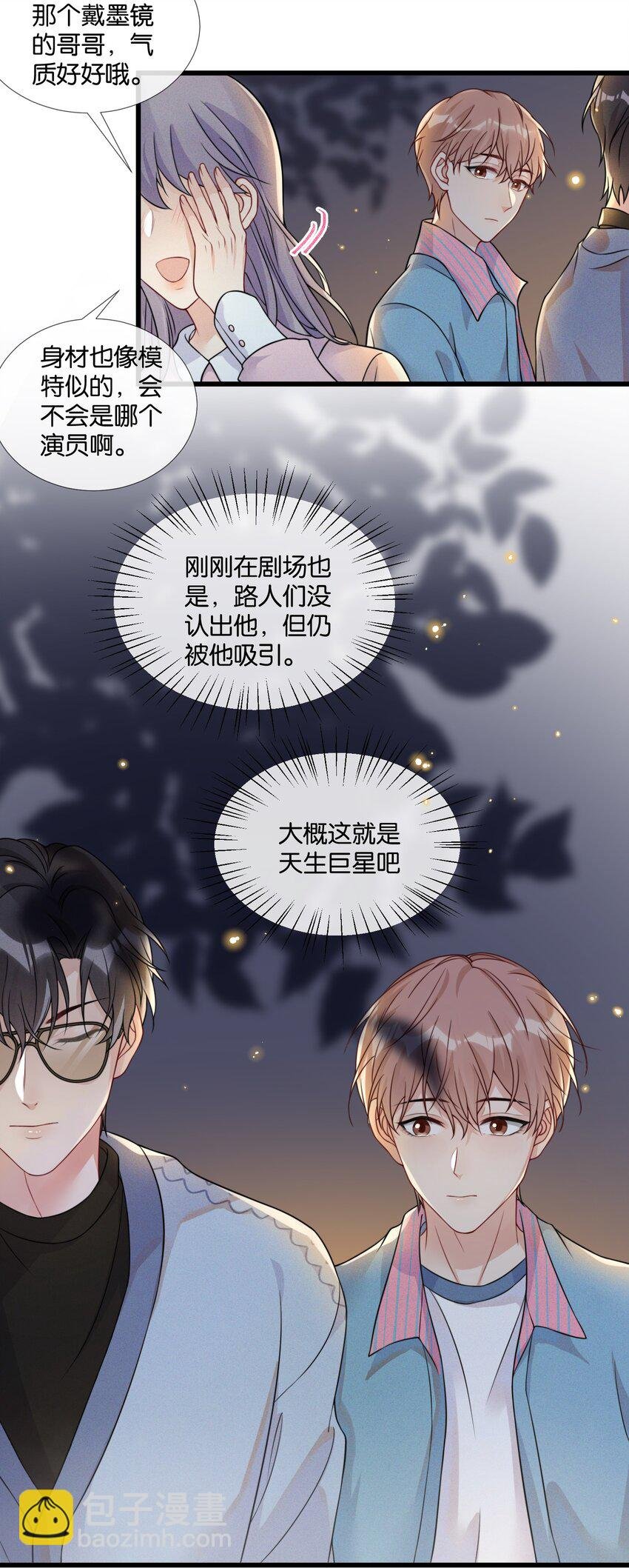 005 他是特意来找我的