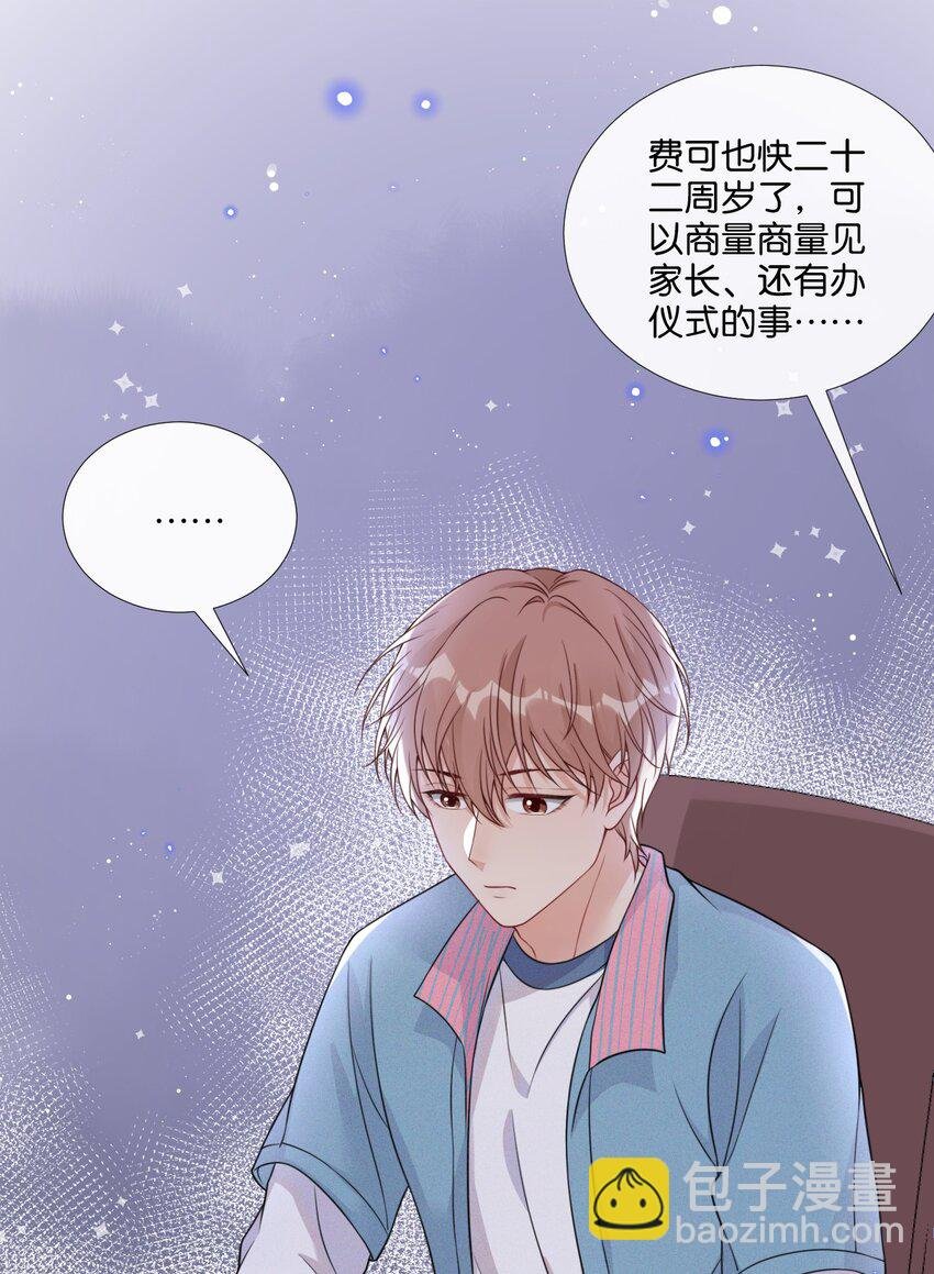 005 他是特意来找我的