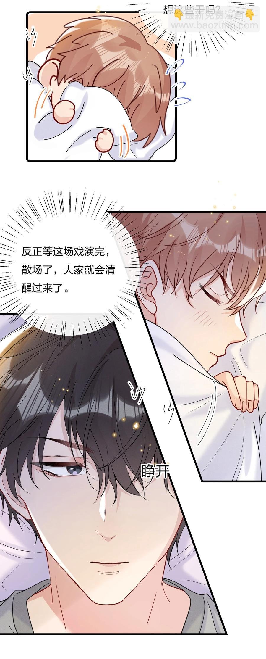 047 想为他多做些什么