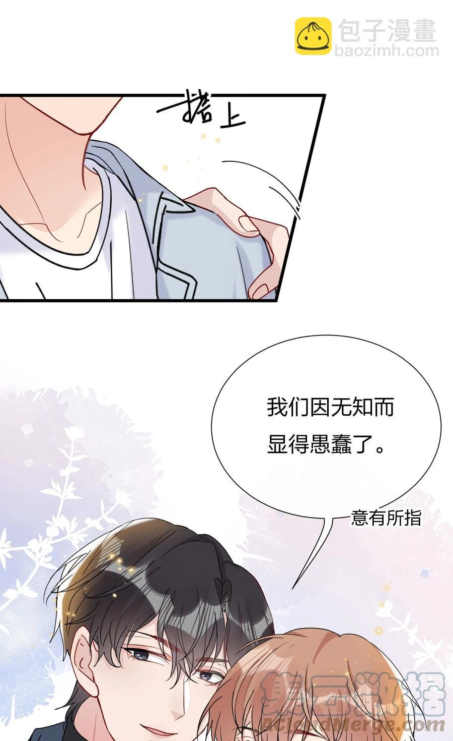 047 想为他多做些什么
