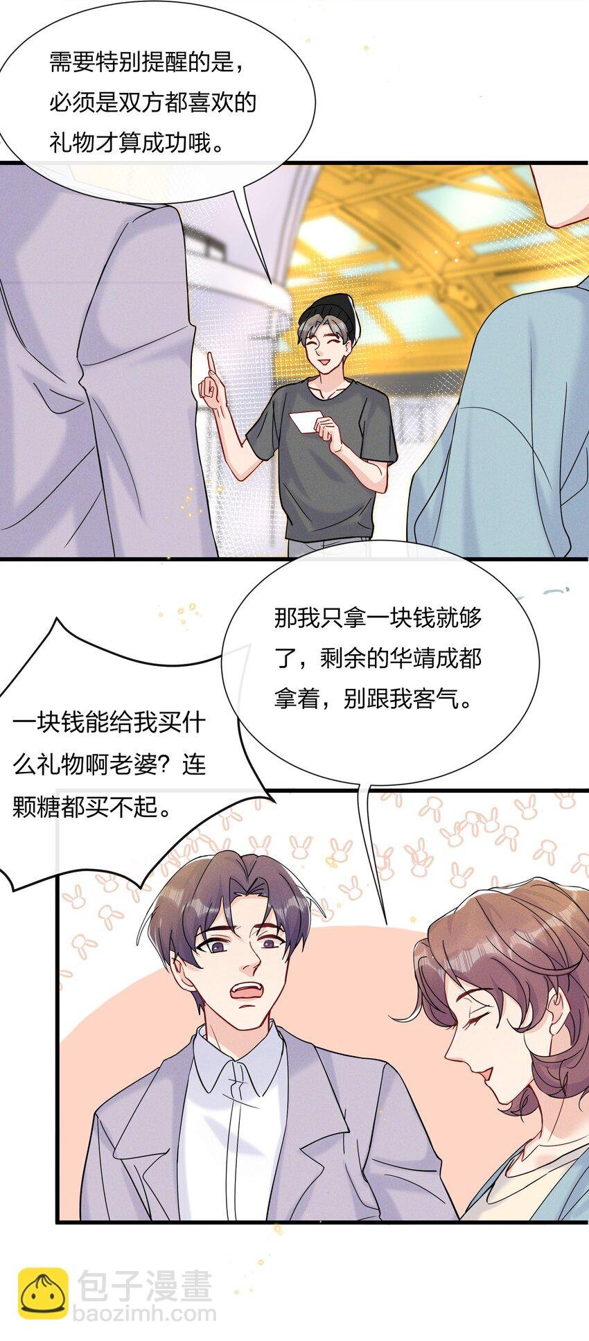 051 我知道你们是假的