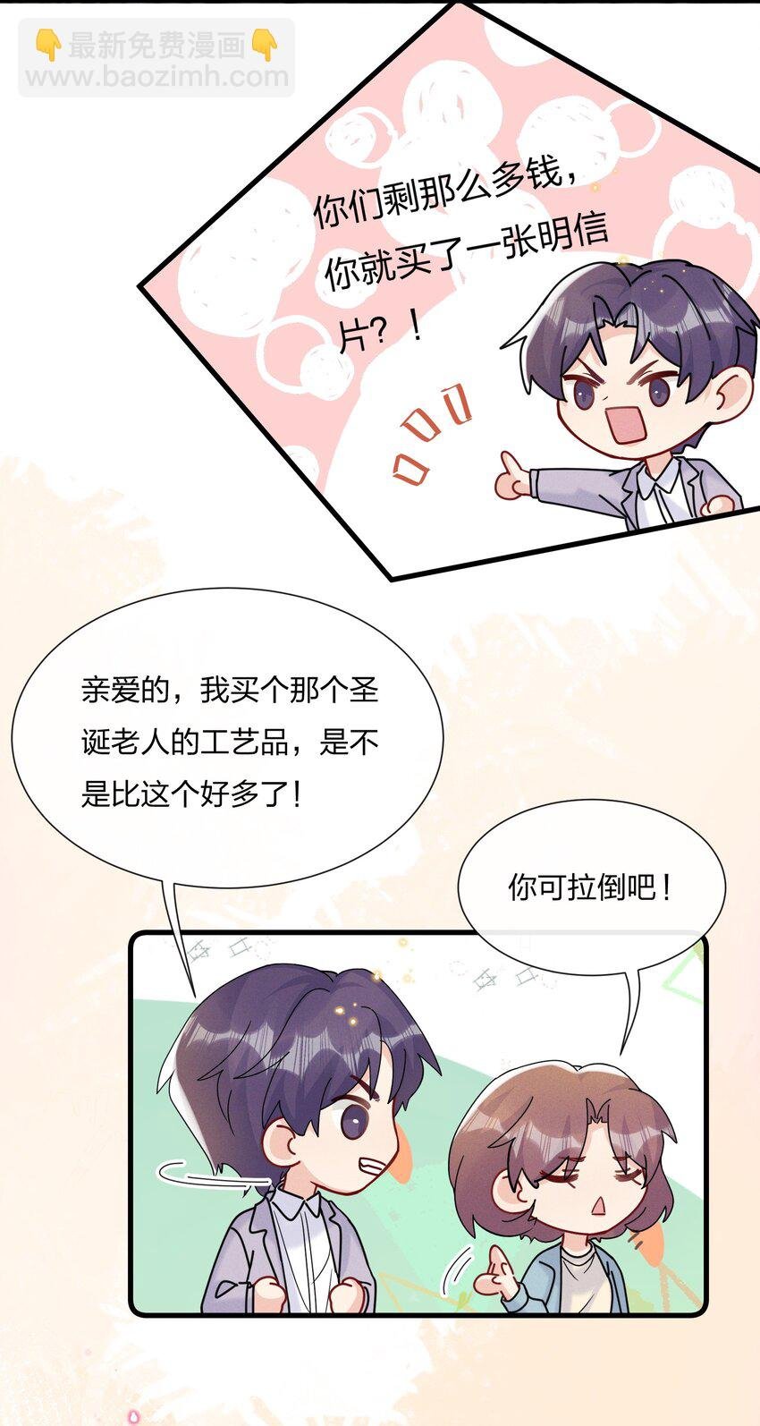 051 我知道你们是假的
