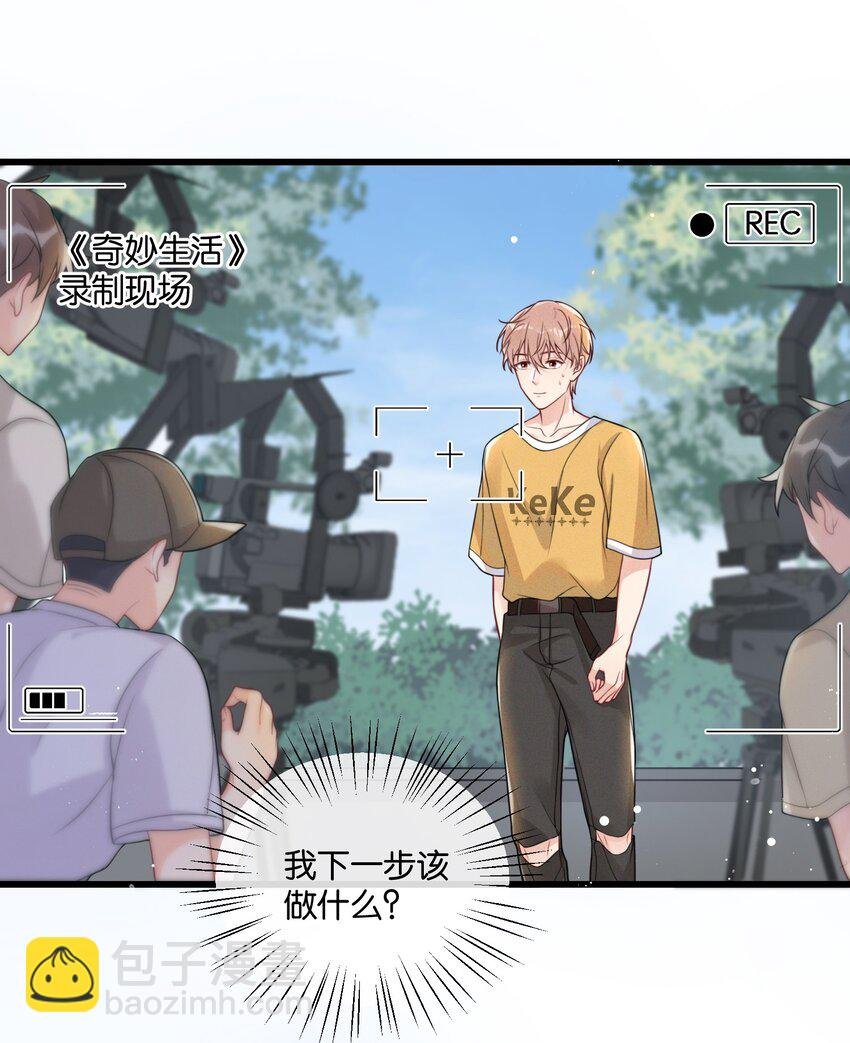 006 奇妙的生活