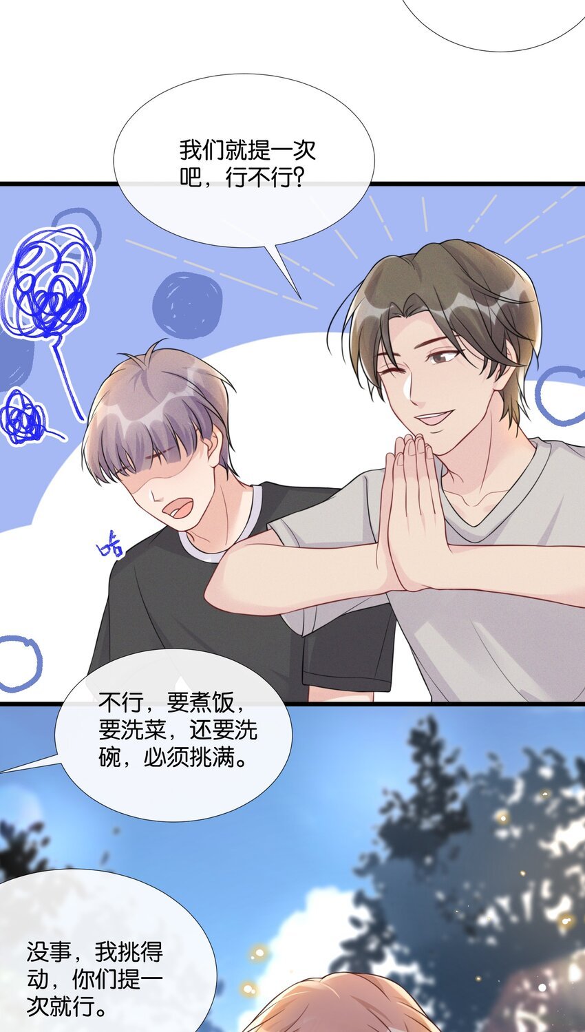 006 奇妙的生活