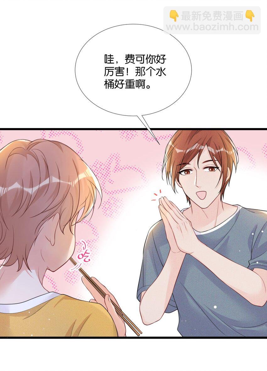 006 奇妙的生活