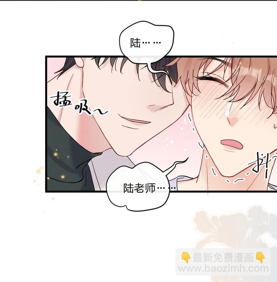 057 我和陆老师更亲密了
