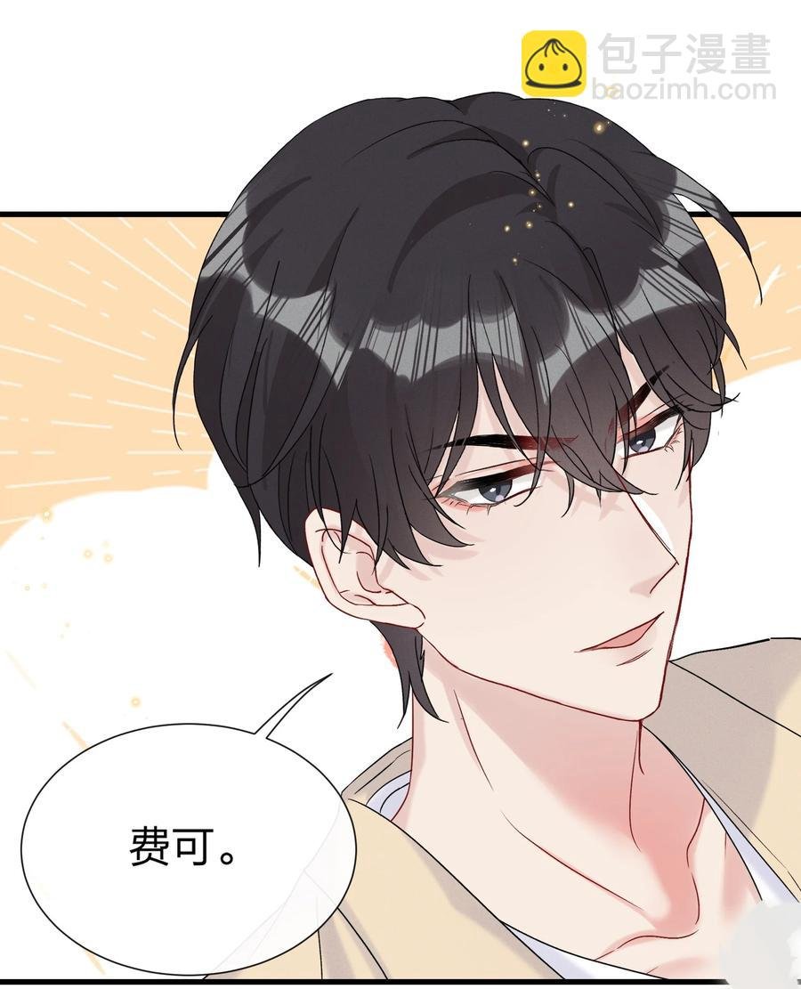 058 费可同意了