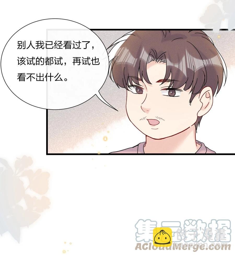 060 试镜演得挺好的