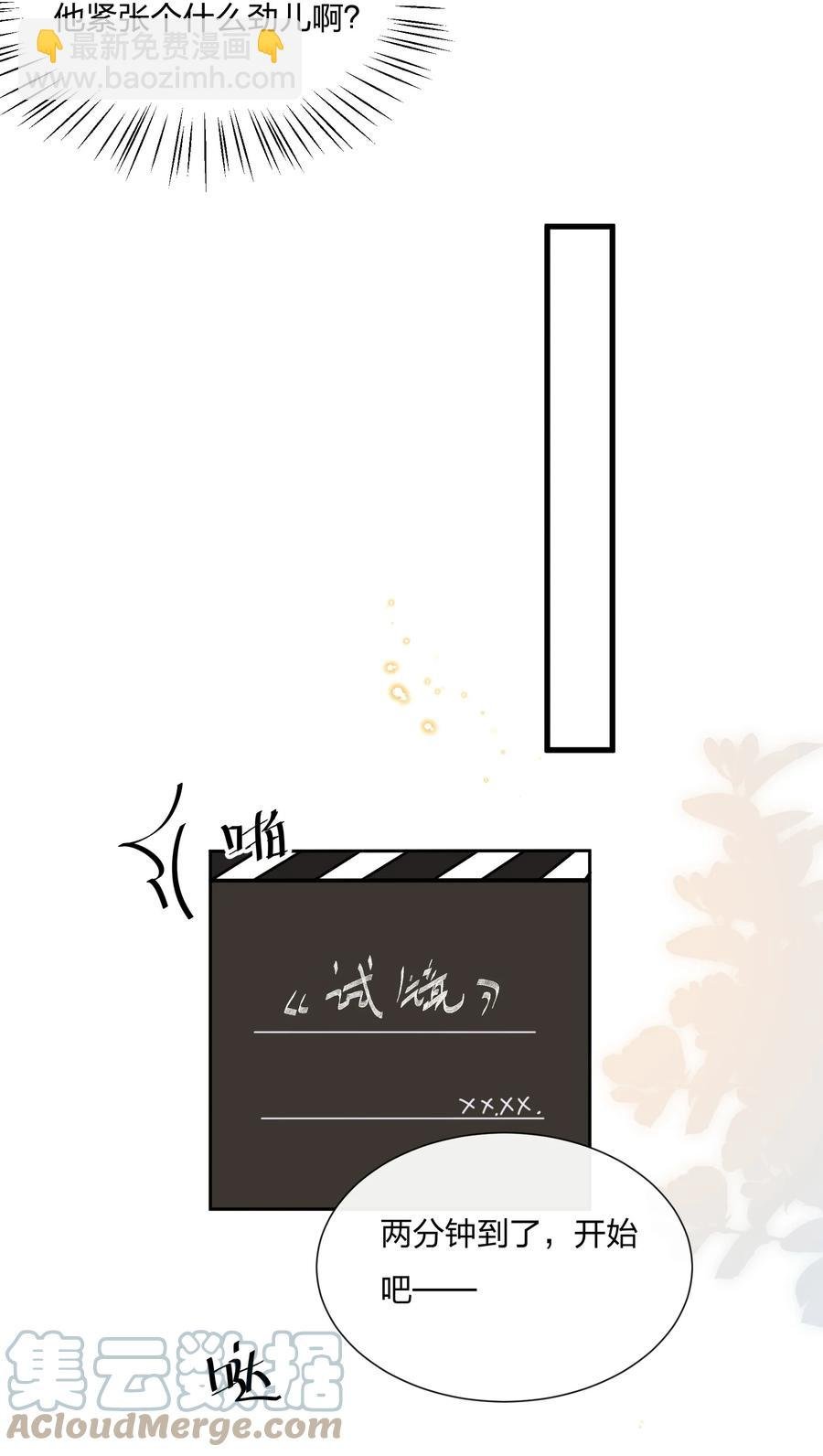 060 试镜演得挺好的