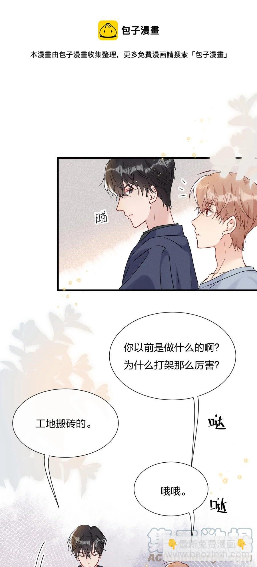060 试镜演得挺好的