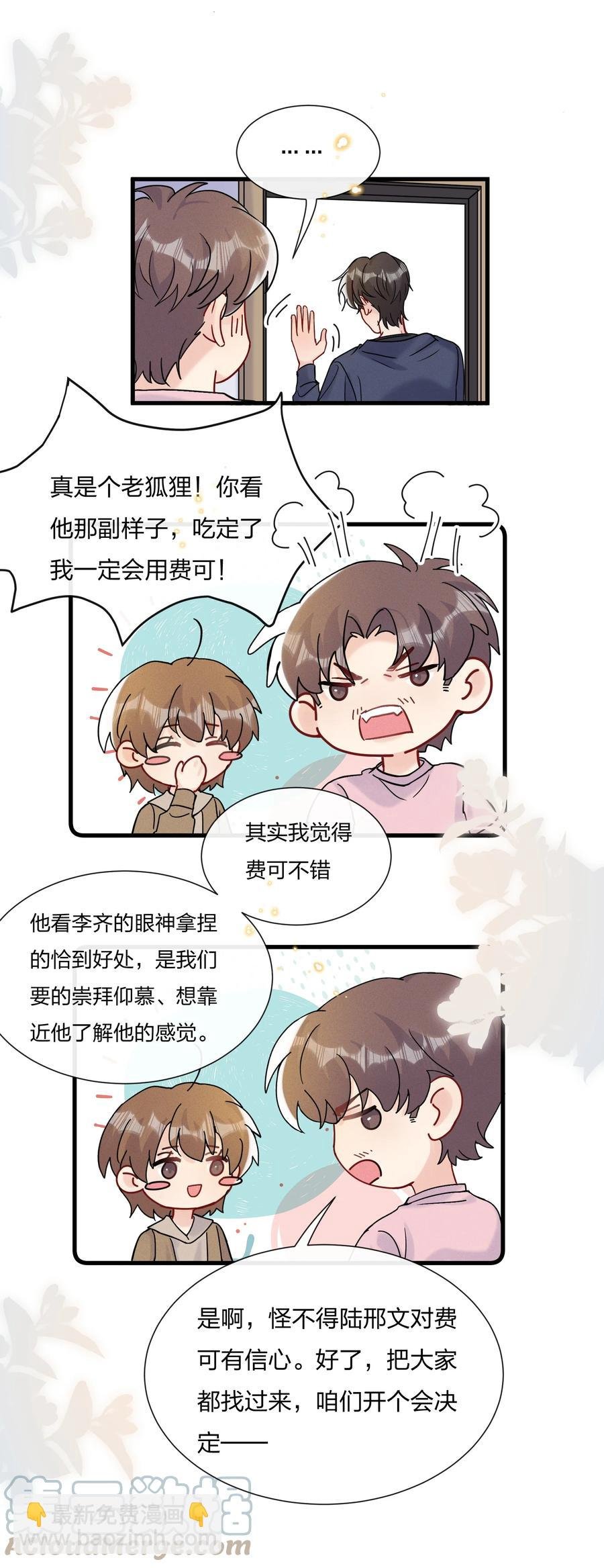 060 试镜演得挺好的