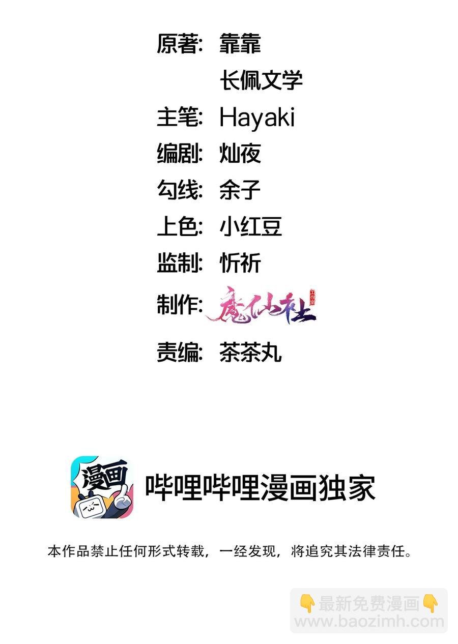 061 身份被识破了