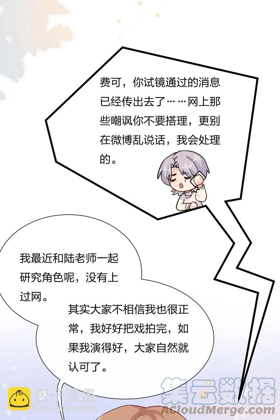 061 身份被识破了