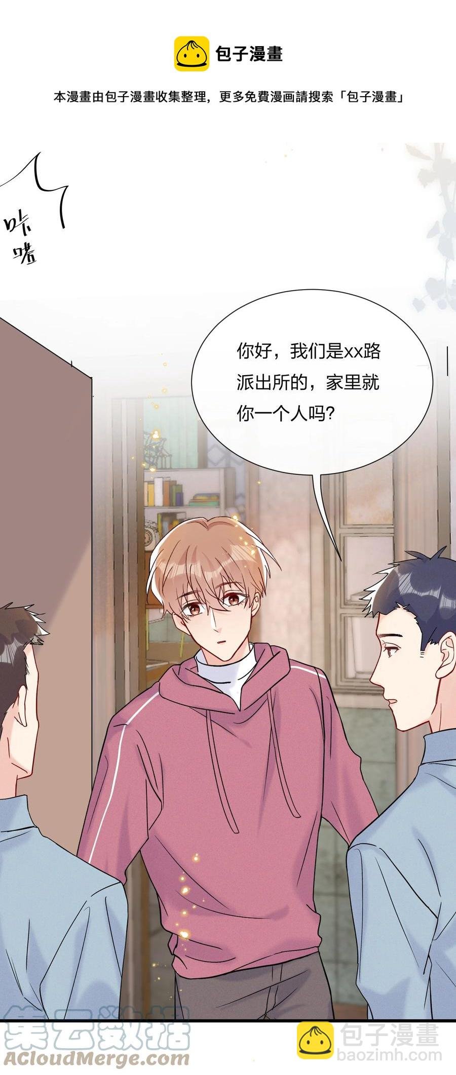 061 身份被识破了