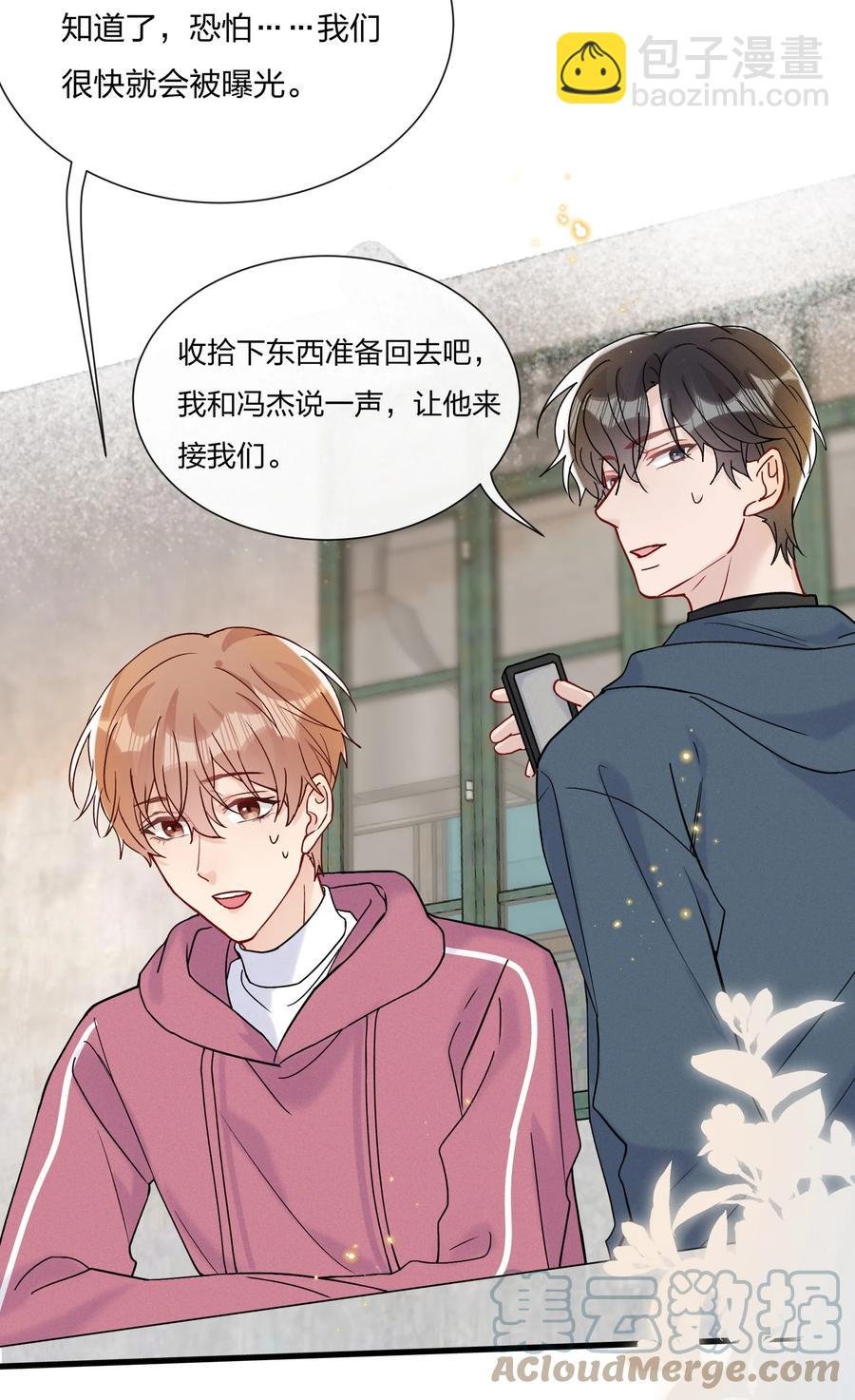 061 身份被识破了