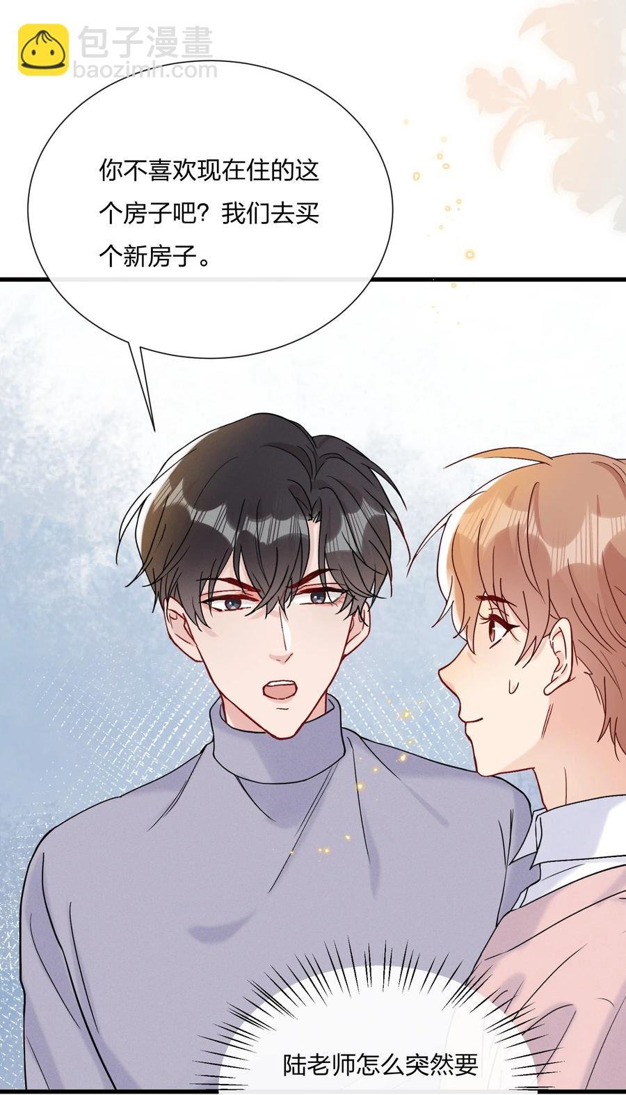 061 身份被识破了
