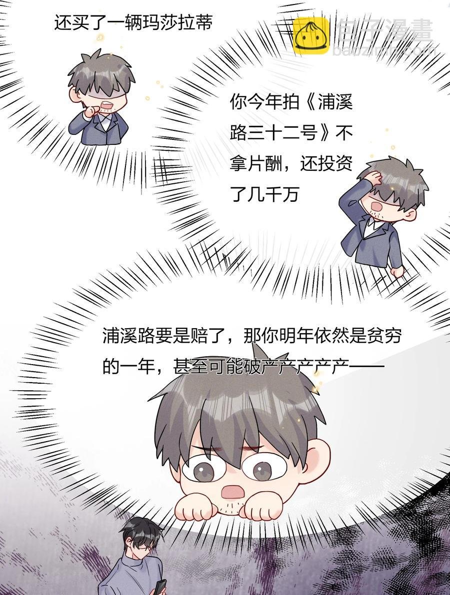 062 所有钱都借给你