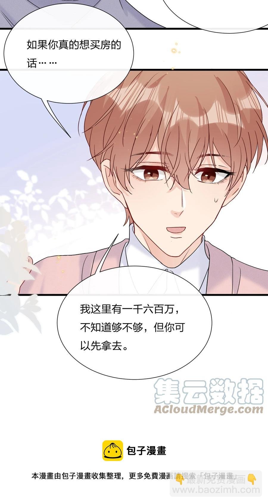 062 所有钱都借给你