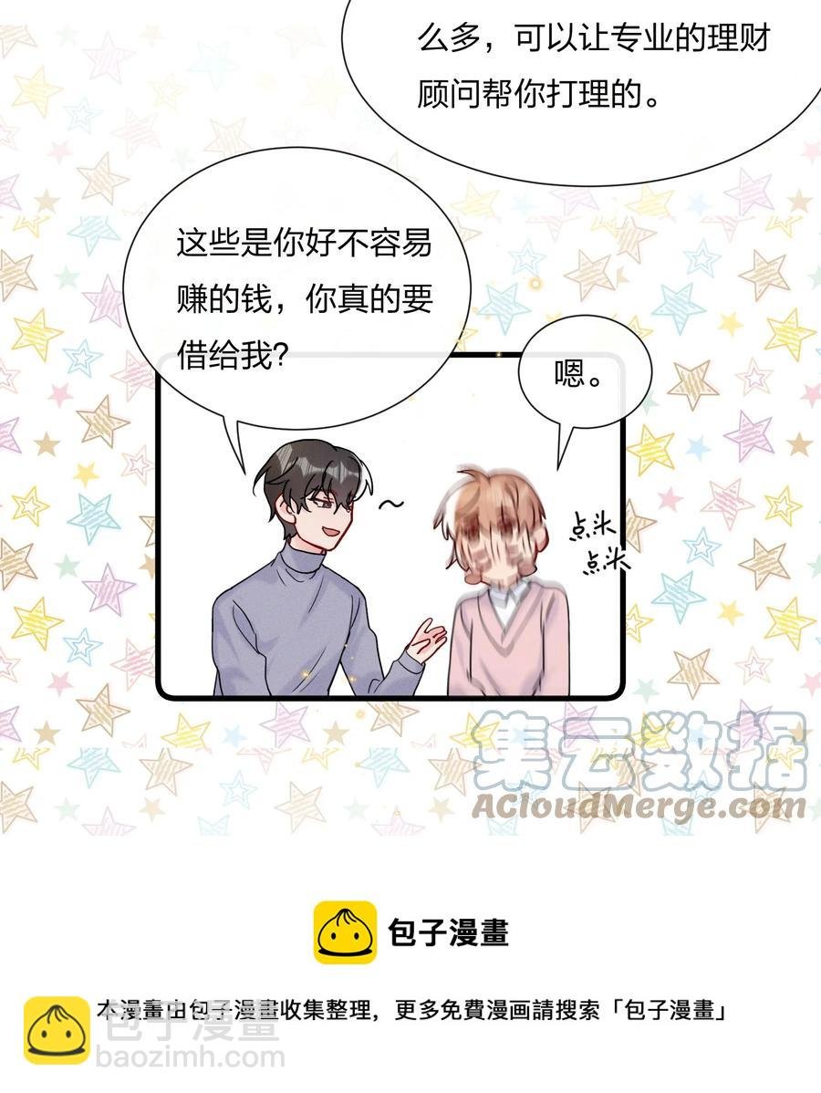 062 所有钱都借给你