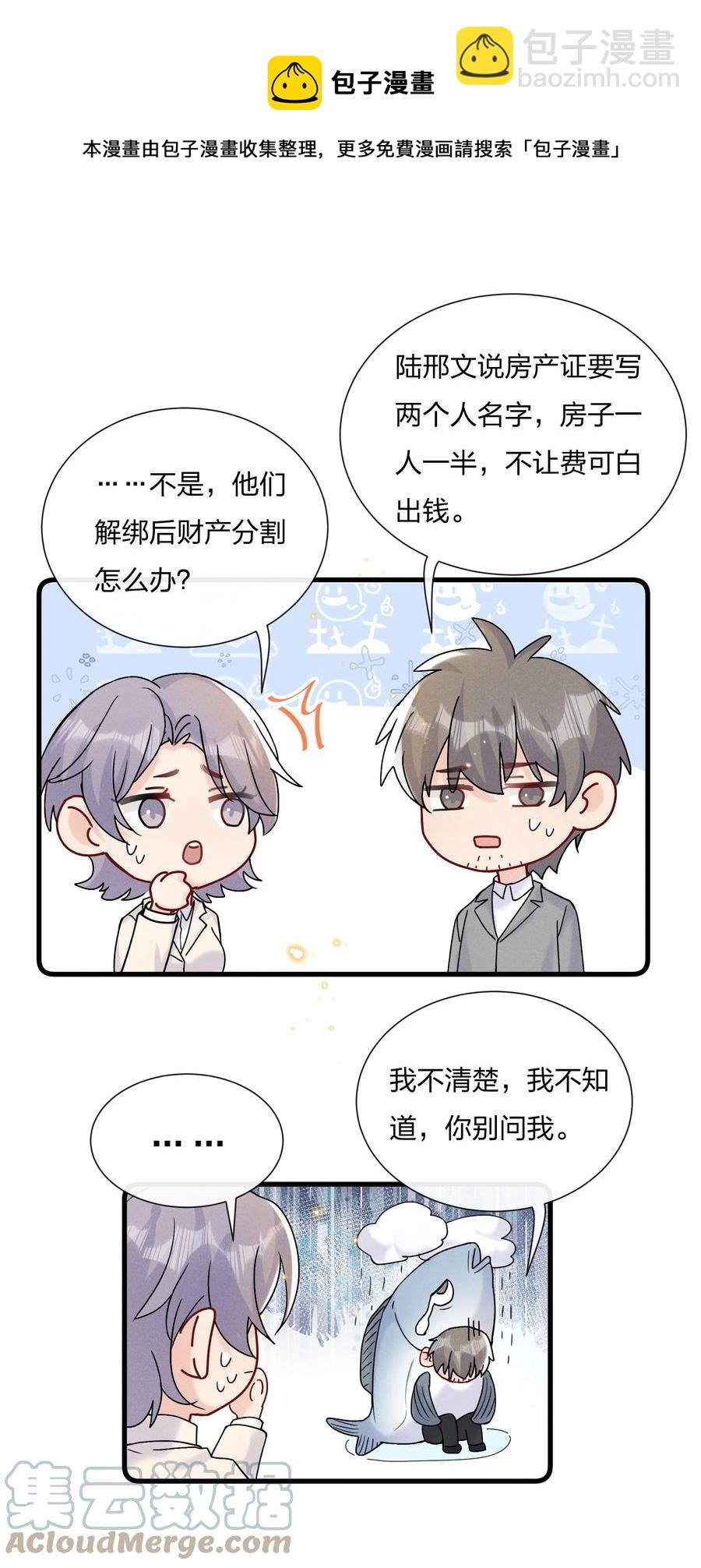 062 所有钱都借给你