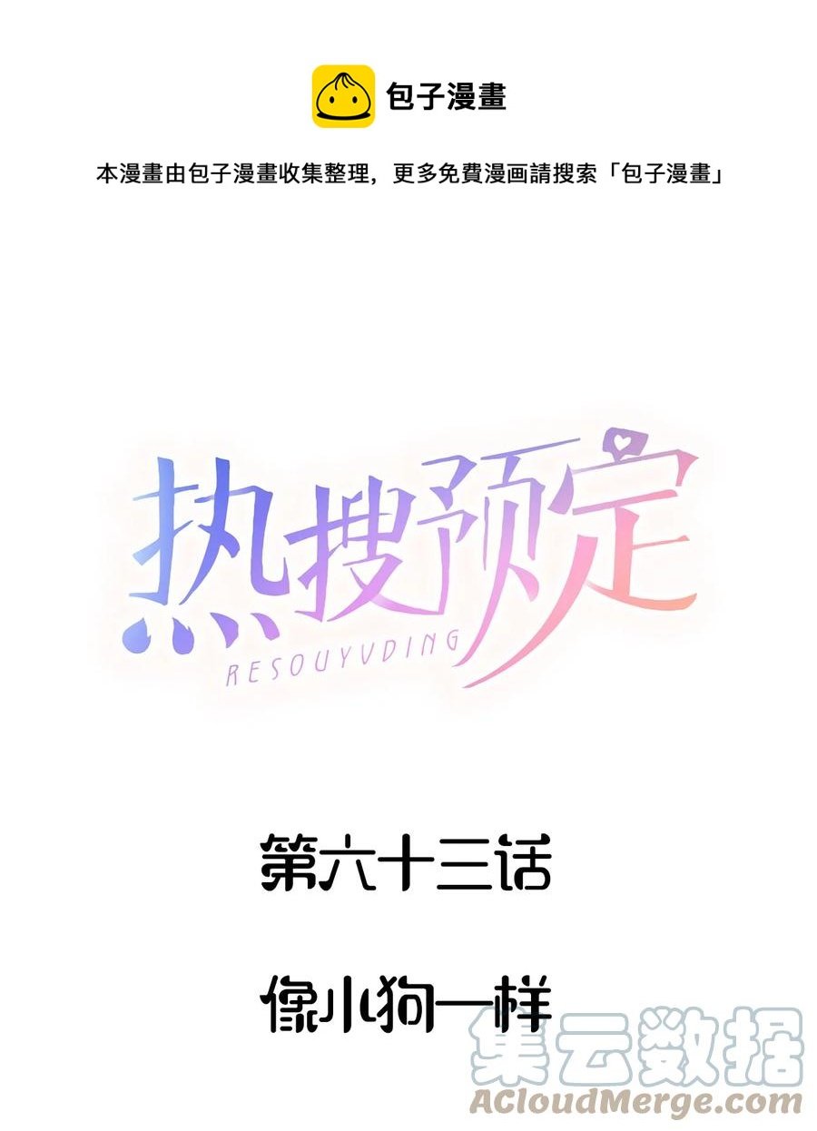 063 像小狗一样