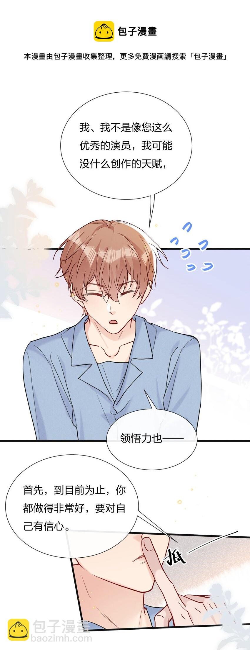 064 第一次希望快点结束