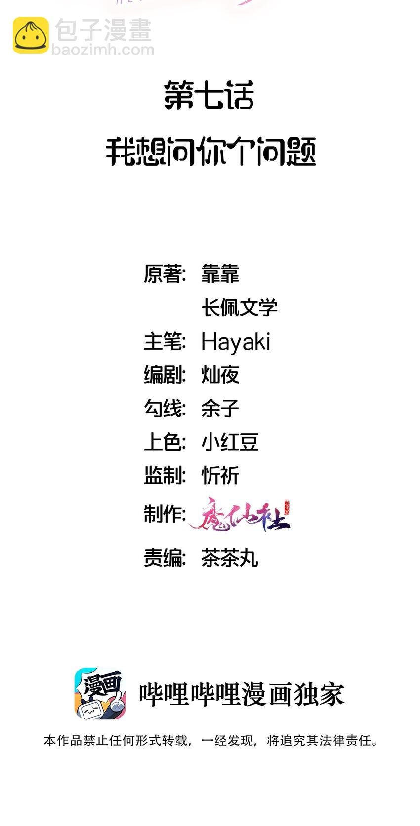 007 我想问你个问题