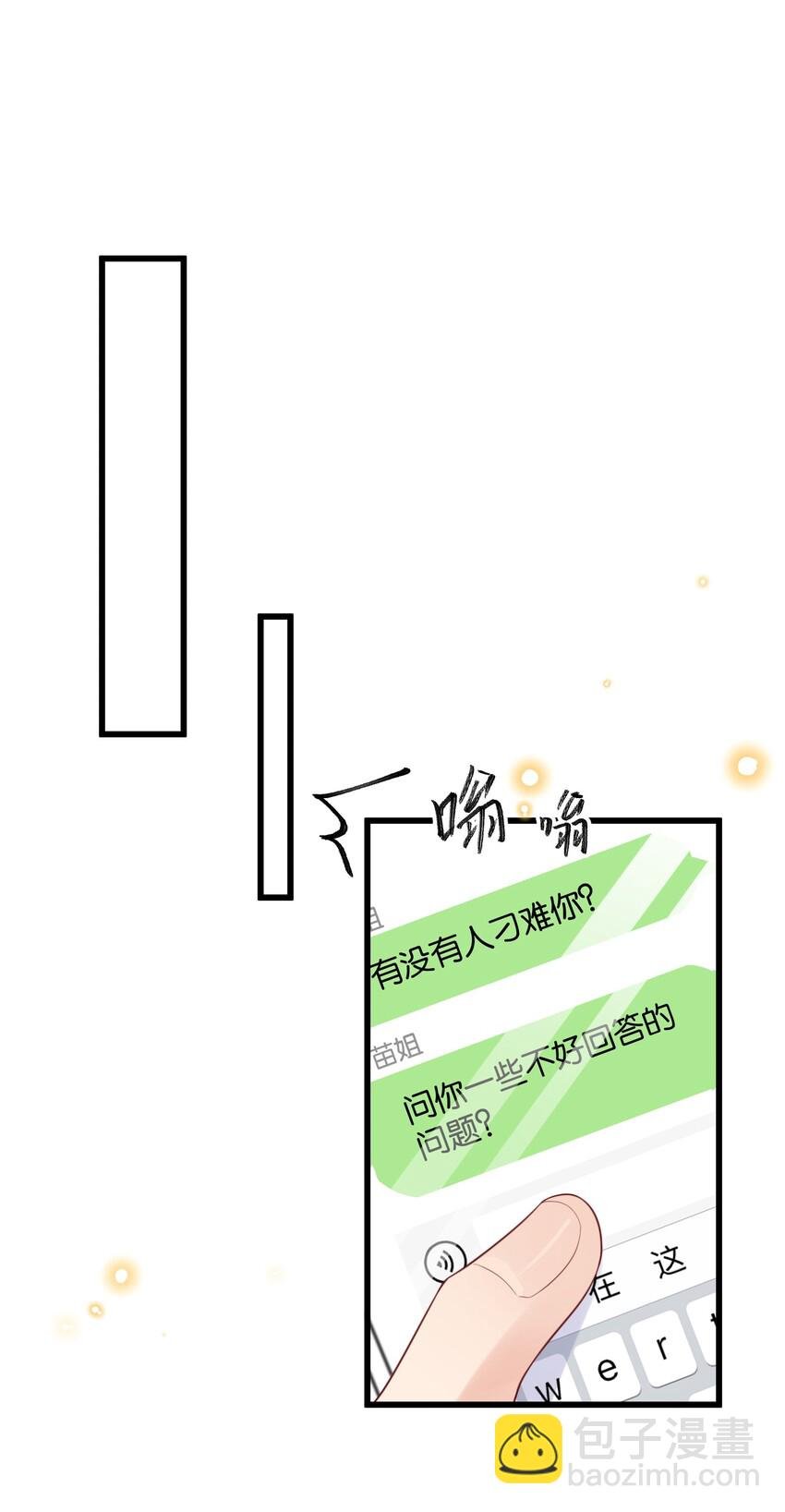 007 我想问你个问题