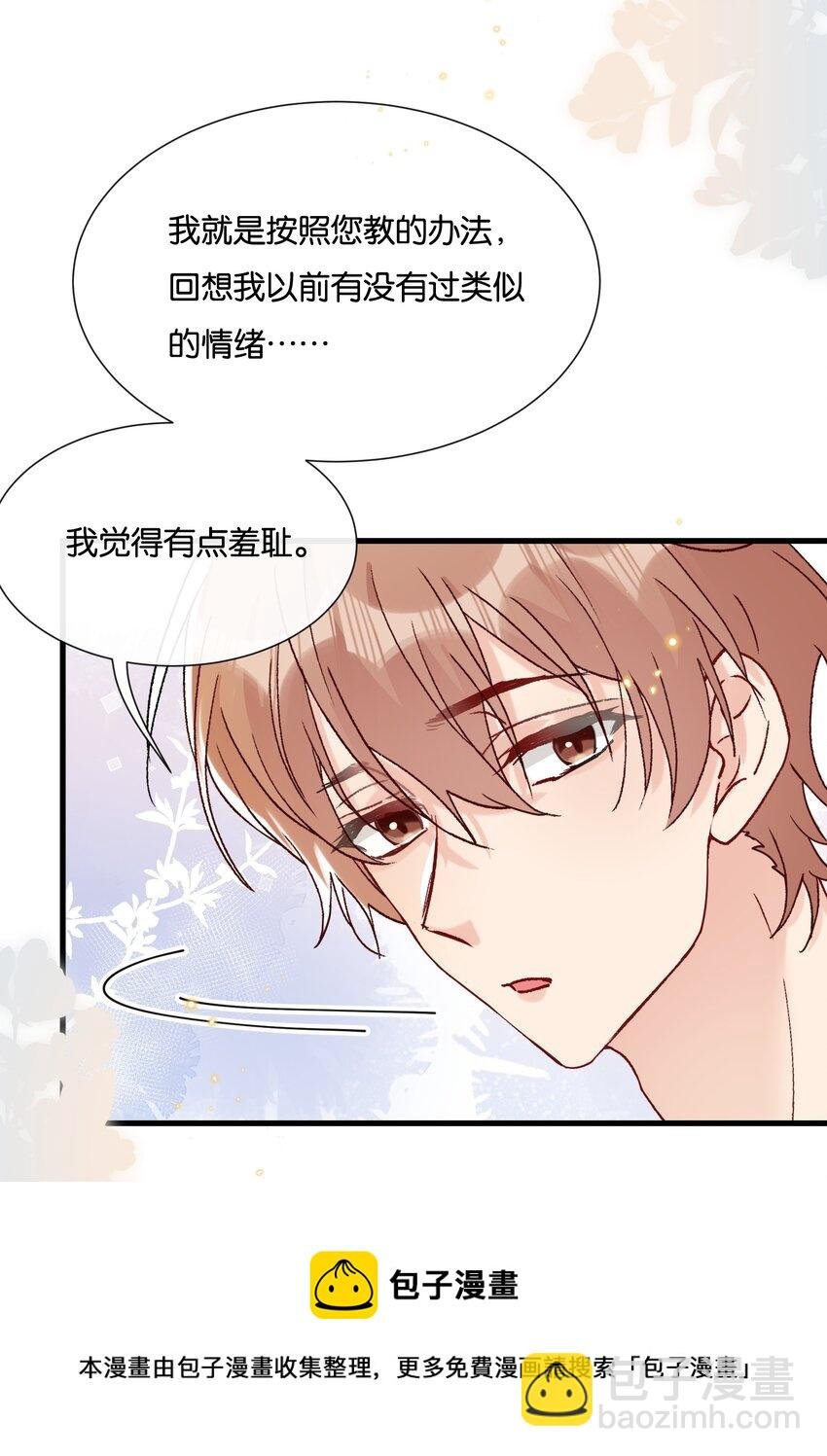 068 喜欢巧克力，还是奖励？