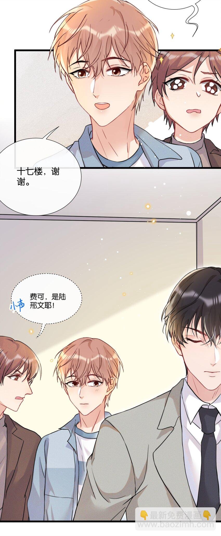 008 和他的第一次见面