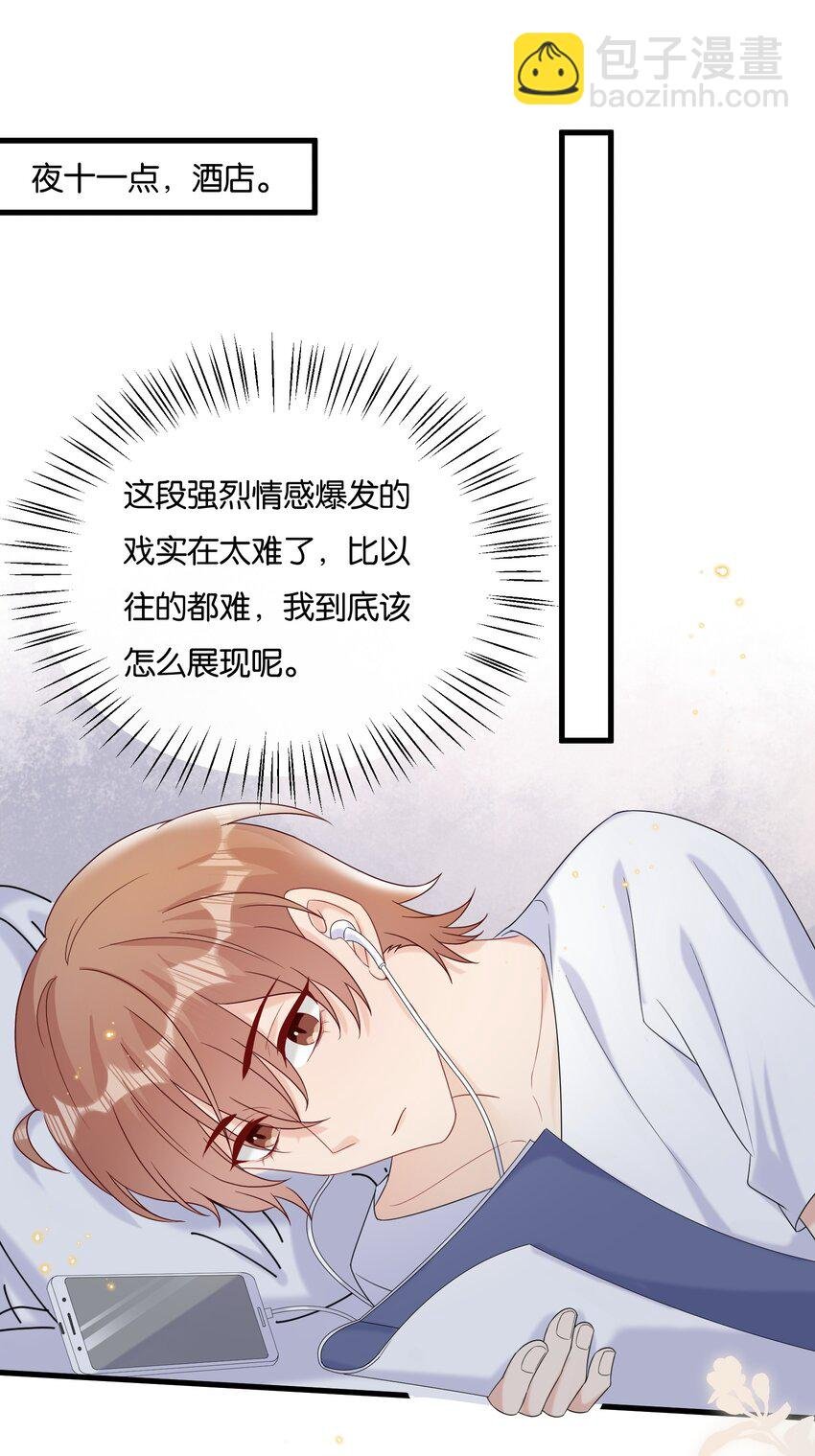 077 乖孩子，该出戏了