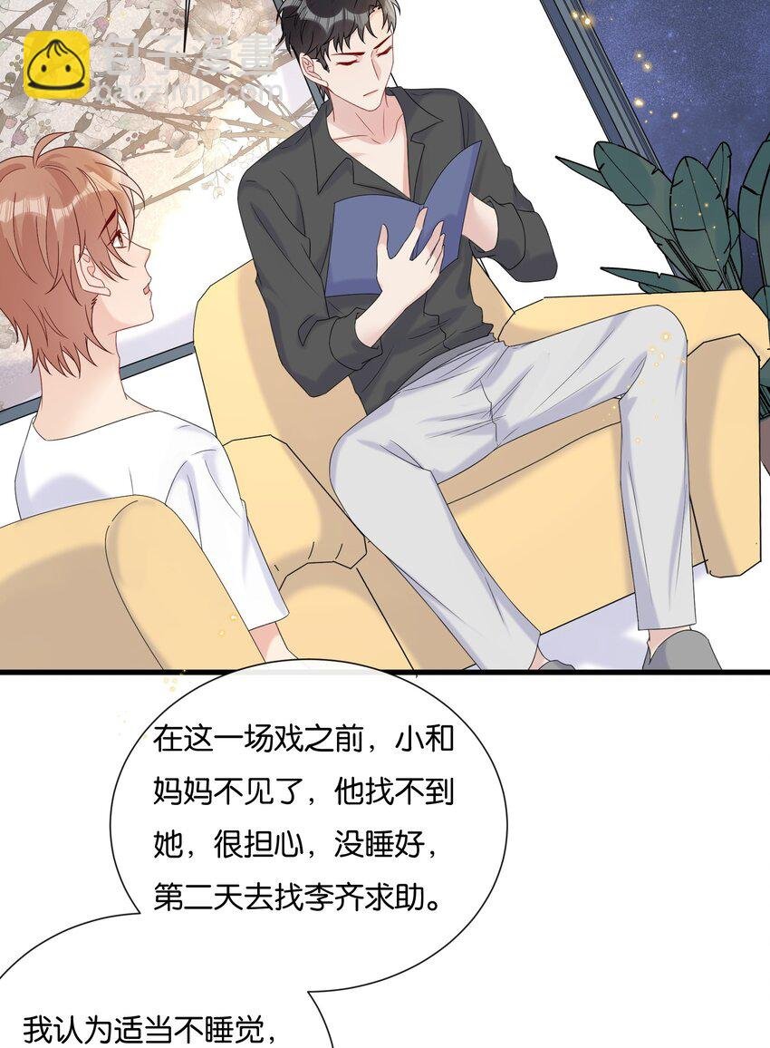 077 乖孩子，该出戏了