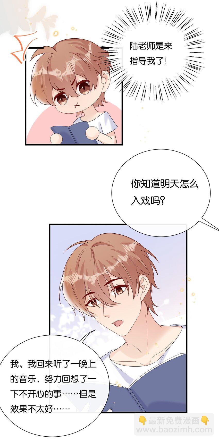 077 乖孩子，该出戏了