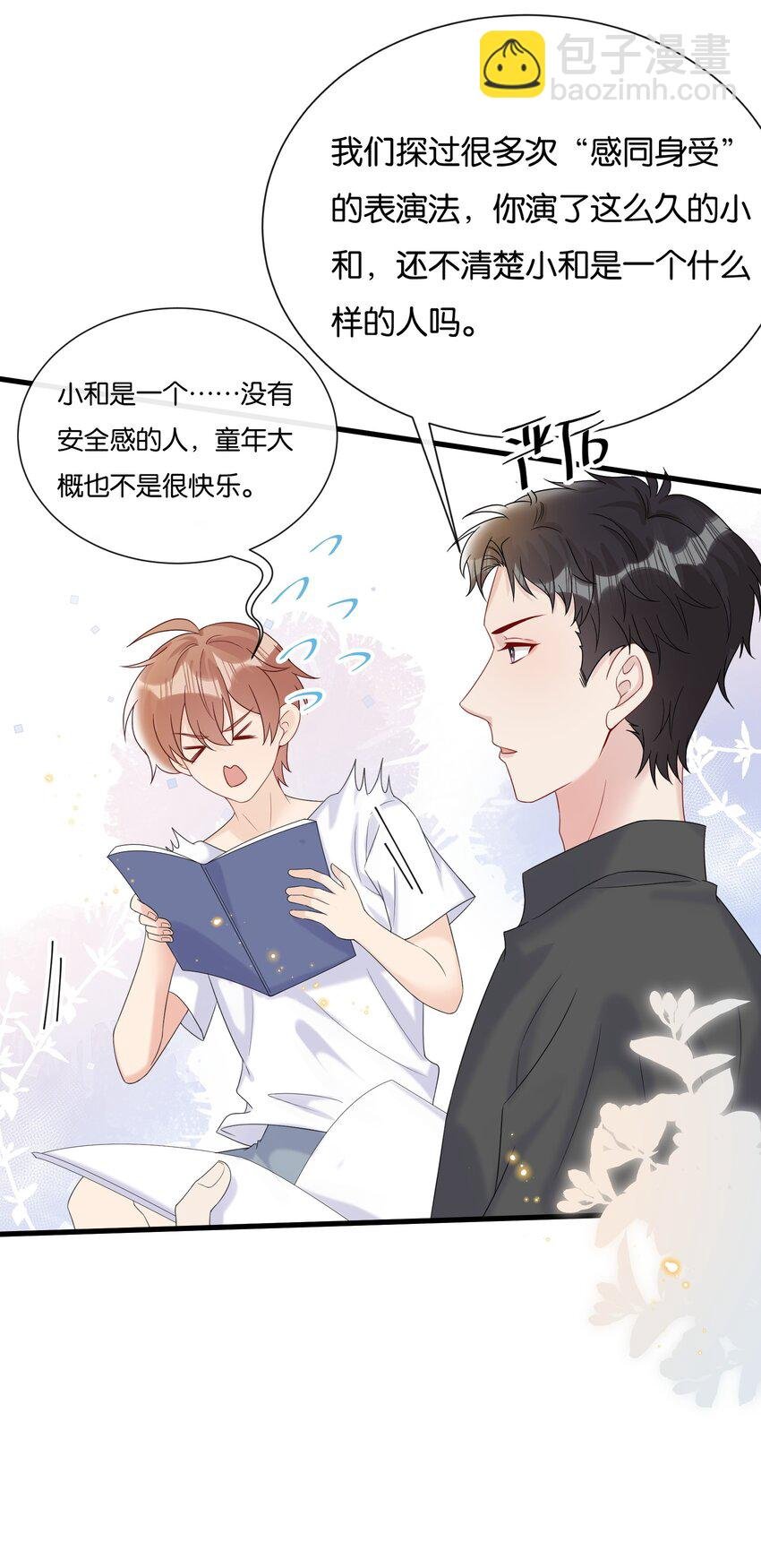 077 乖孩子，该出戏了