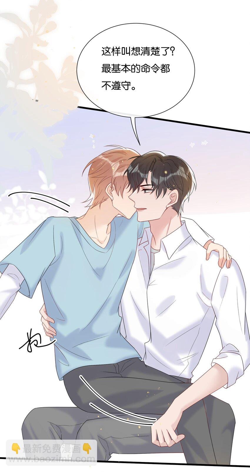 081 乖孩子不听话更可爱