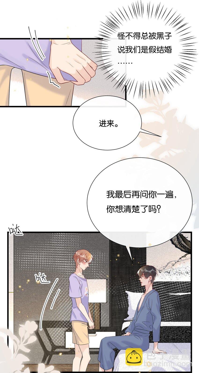 082 选择你喜欢的称呼