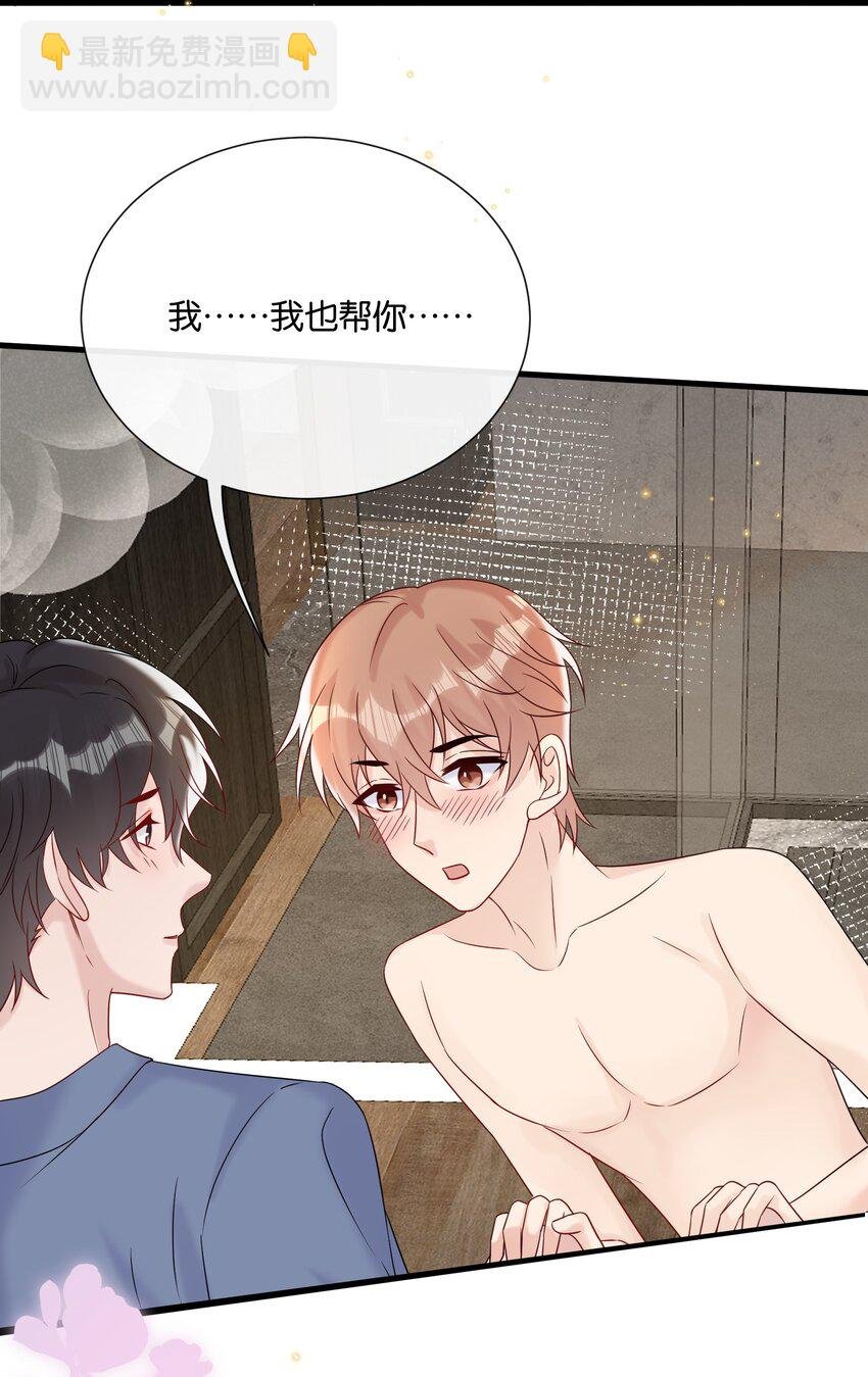 083 想要什么说出来