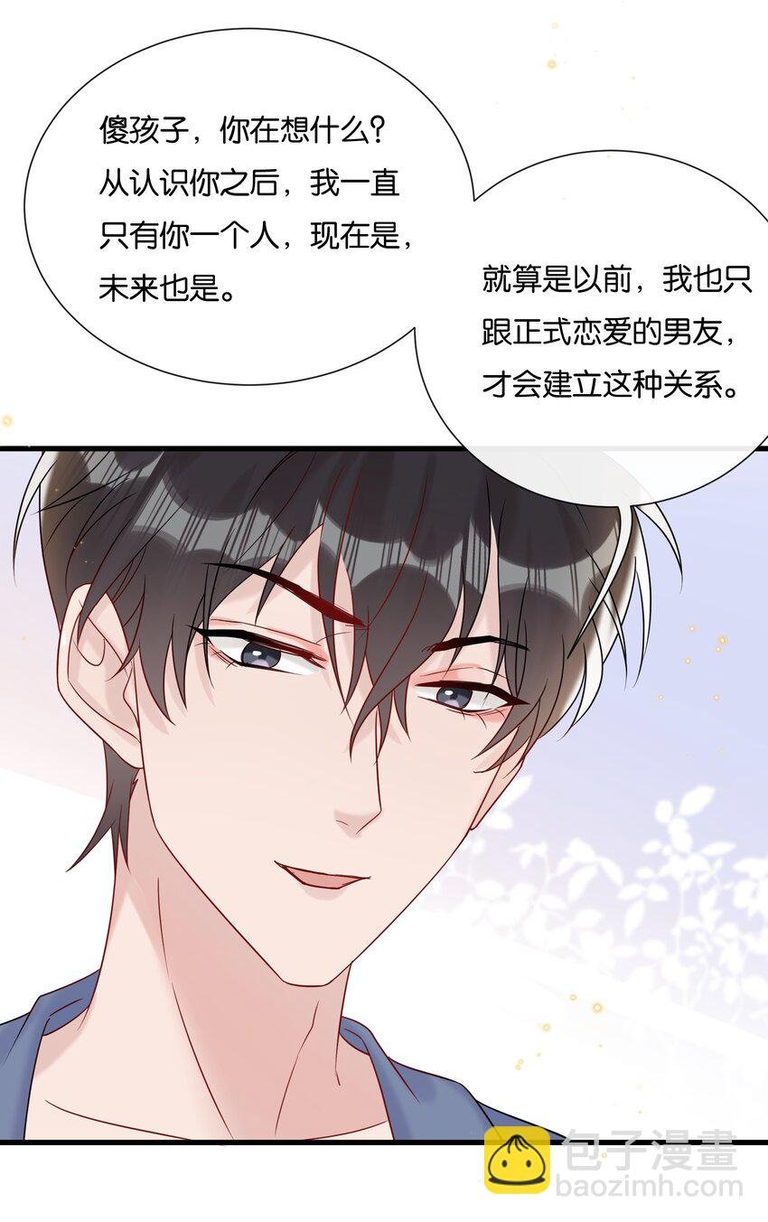083 想要什么说出来