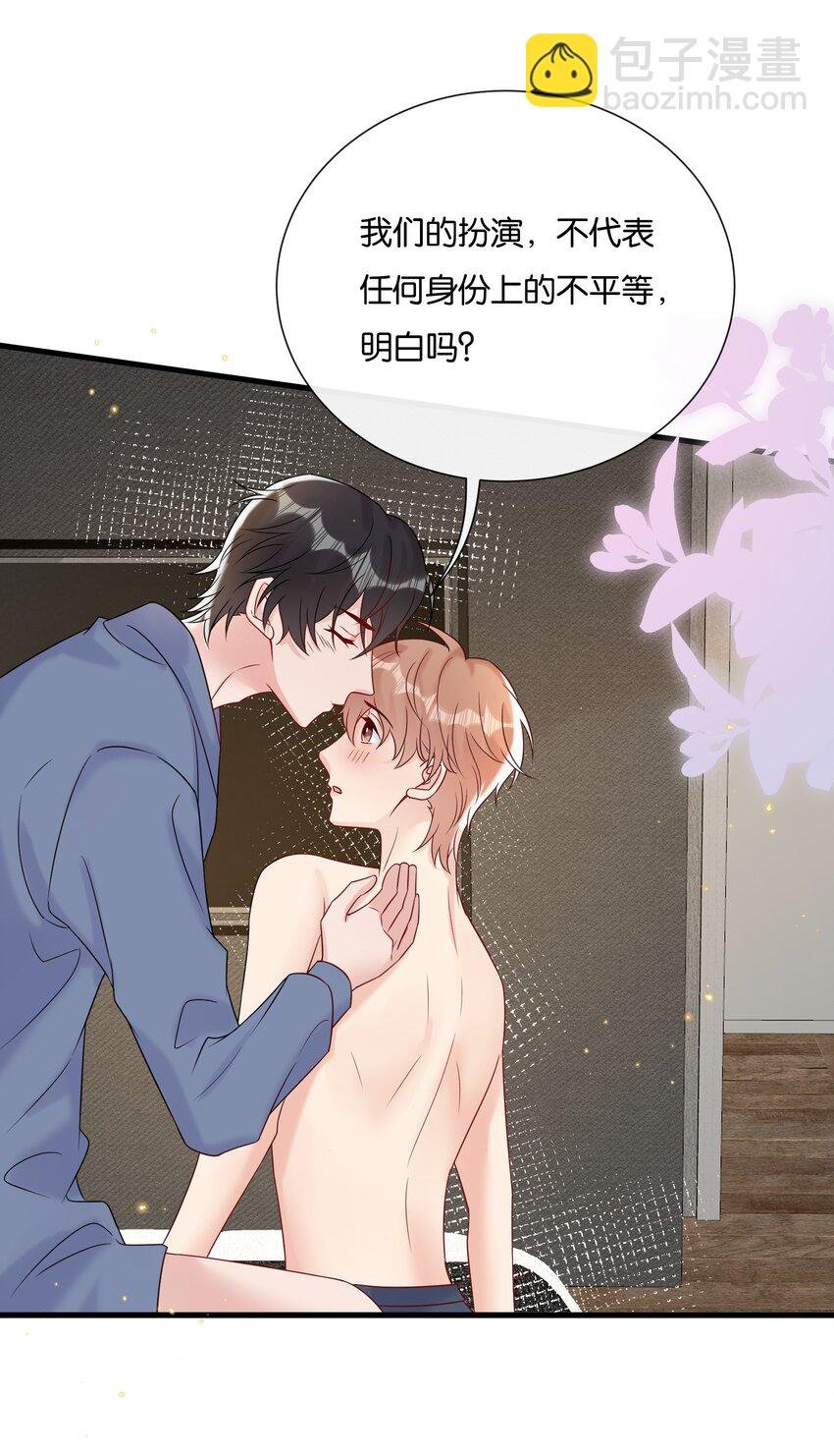 083 想要什么说出来