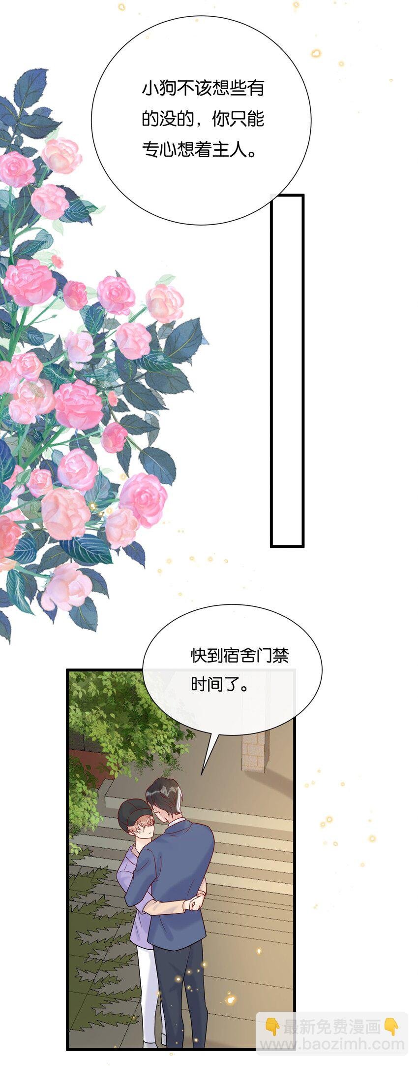 085 积极改正，下次还敢