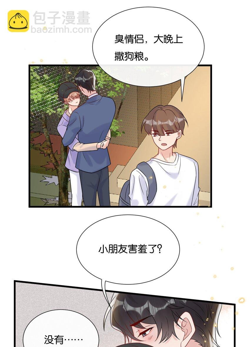 085 积极改正，下次还敢